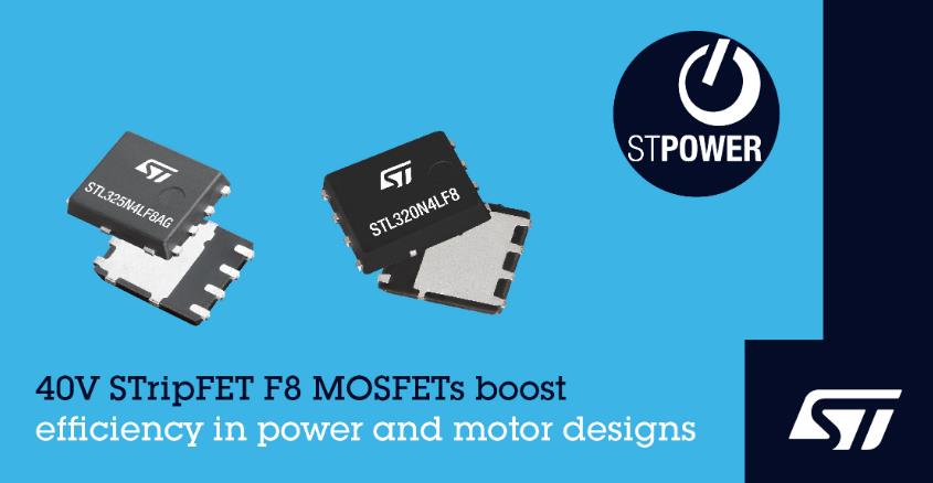 意法半导体推出40V STripFET F8 MOSFET晶体管，具备更好的节能降噪特性
