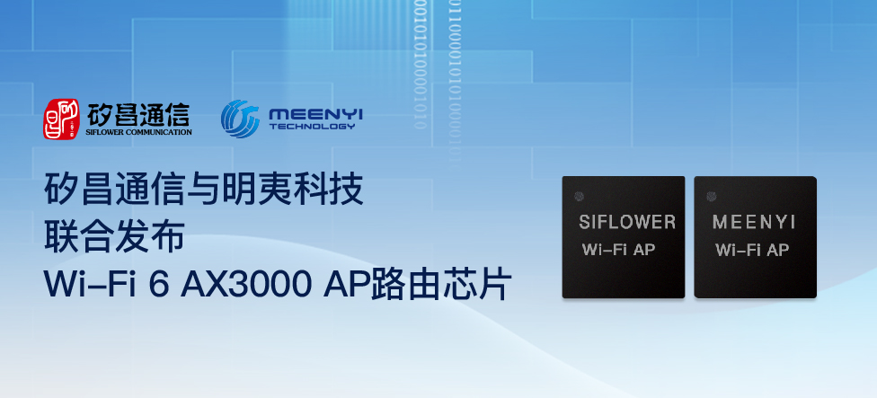 ͨЯĿƼϷWi-Fi 6 AX3000 AP·оƬзܲҵȫ
