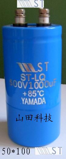 500V 1000UF电容
