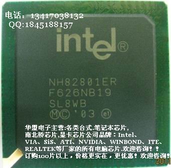 进口电脑主配件NH82801FB SL89L INTEL原装原厂原盒原包现
