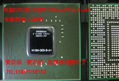 进口电脑GPU显卡芯片N13M-GE5-B-A1全新原装正品货