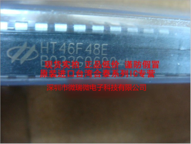 代理批发合泰HOLTEK单片机HT46F48E全新原装