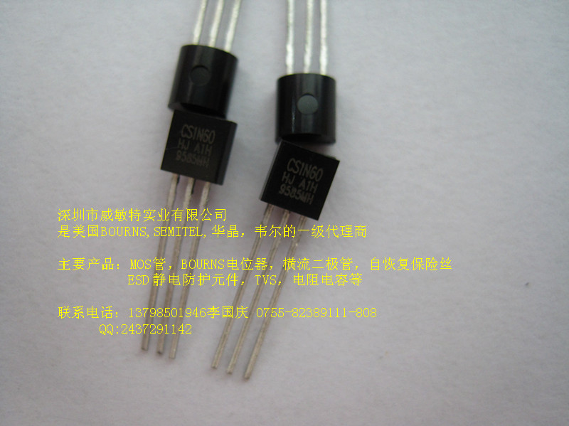 华晶1N60