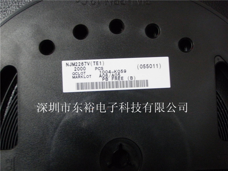 NJM2267V