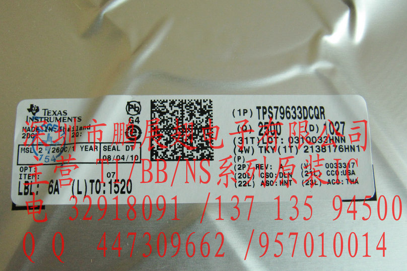 单输出 LDO1.0A固定电压 (3.3V)低噪声高 PSRR 集成电路TPS79633DCQR和TPS79633KTTR