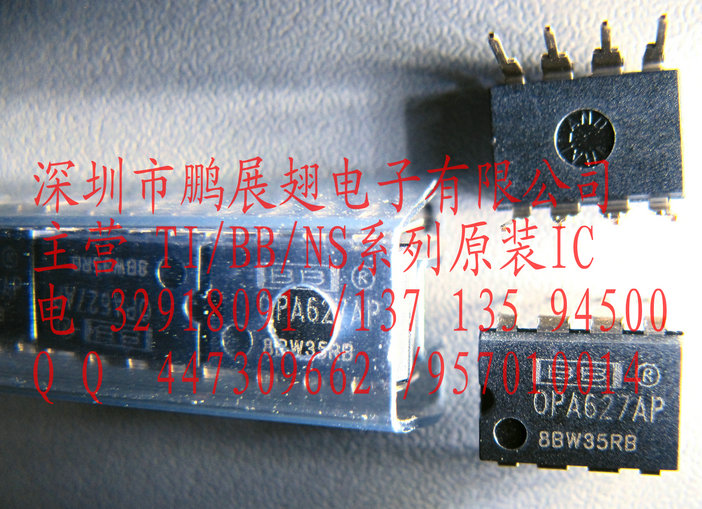 TI的精密运算放大器IC OPA627AP OPA627BP OPA627AU OPA627BM