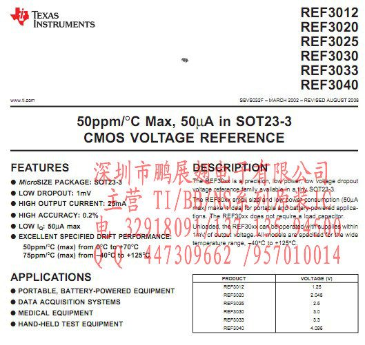 TI的串联电压基准IC REF3012 REF3020 REF3025 REF3025 RREF3030 REF3033AIDBVR