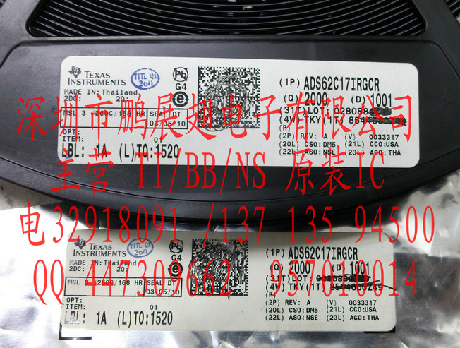 TI的高速模数转换器集成电路ADS62C17IRGCT