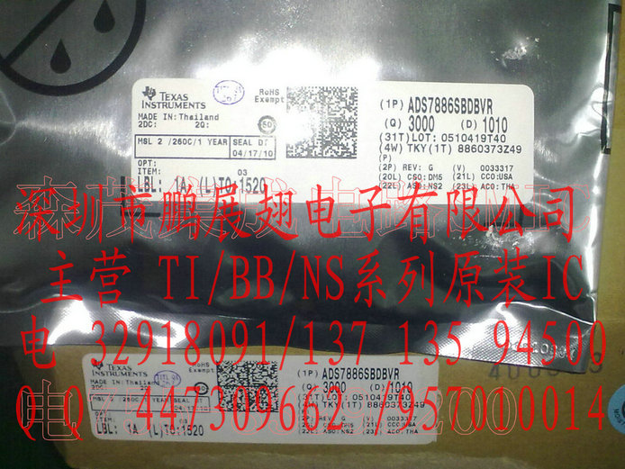 TI的2.35V-5.25V 12 位 1MSPS 串行 ADC集成电路ADS7886SBDBV 和 ADS7886SBDCK