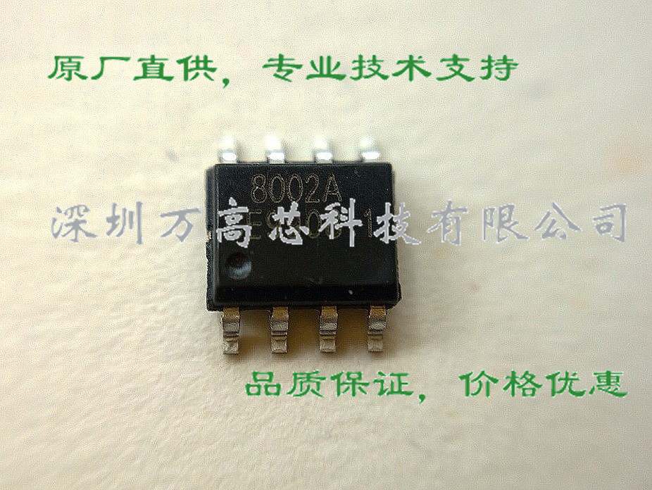 音频功放IC 8002A 3W