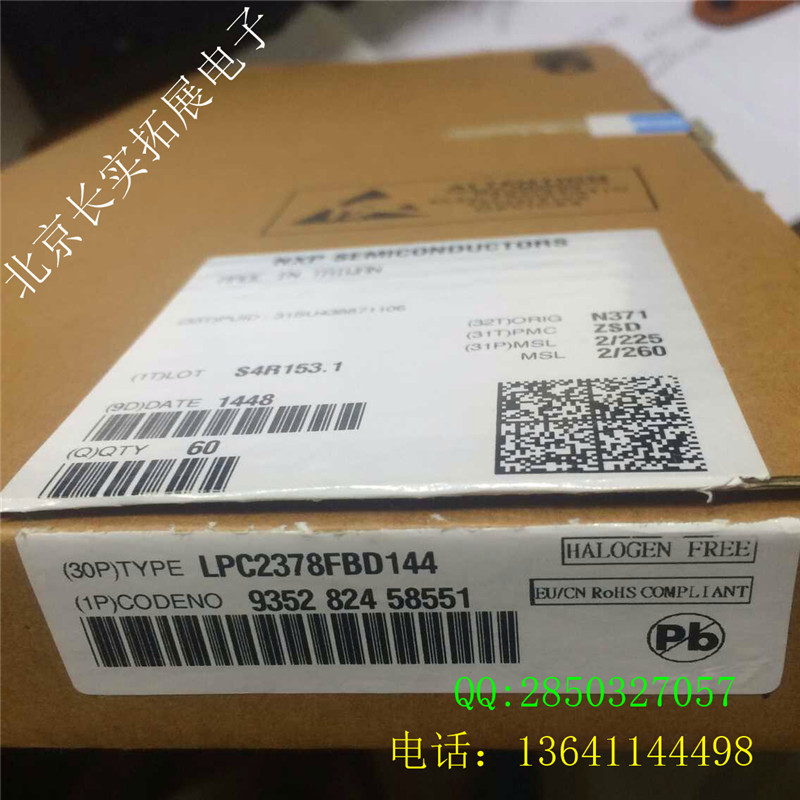 LPC2378FBD144 LPC单片机 微控处理器热卖