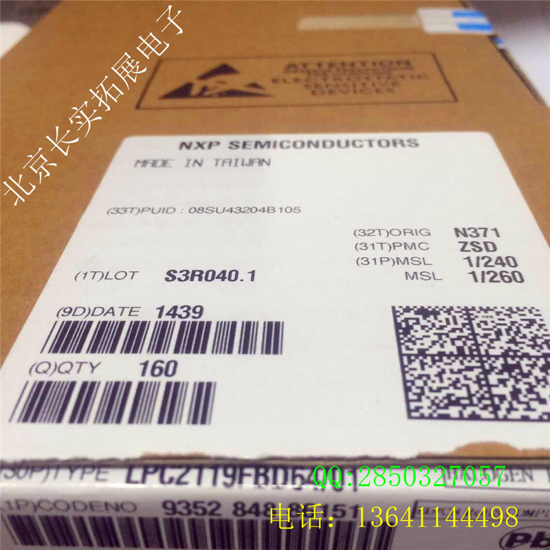 LPC2119FBD64 NXP单片机 MCU处理器 微控处理器NXP系列单片机热卖