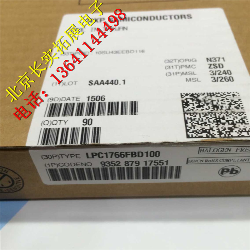 LPC1766FBD100 LPC单片机 MCU处理器 NXP微控处理器