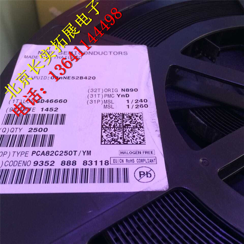 PCA82C250T NXP CON驱动线口