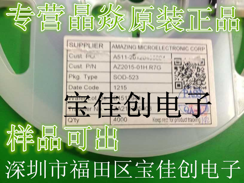 ESD籣 AZ2015-01H.R7GװSOD-523ԭװֻƷɳ