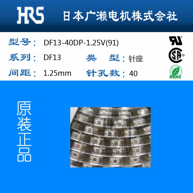 DF13-40DP-1.25V(91) ձHRSֻƷһ