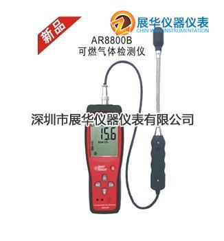 ϣȼAR8800B