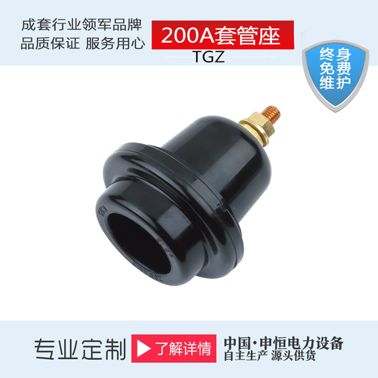 DTGZ-12/24 630A 15kV 单通套管座