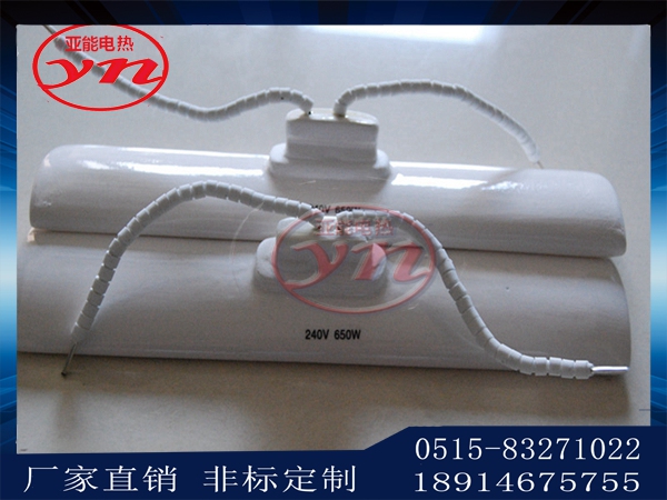 陶瓷远红外辐射加热器