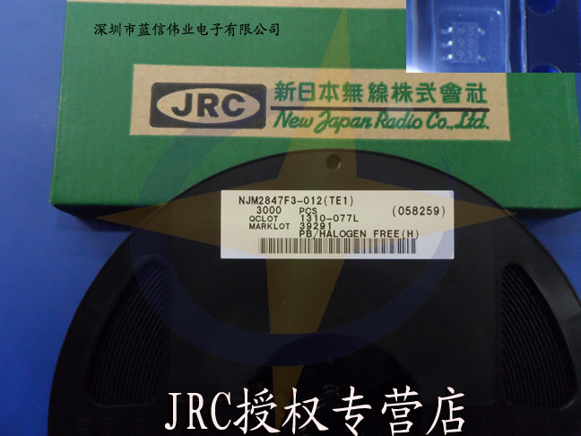 热销NJM2847F3-012低输出电压串联型稳压器