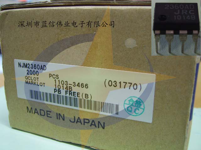 热销中!NJM2360AM、NJM2360AD高精确度DC/DC转换器控制IC