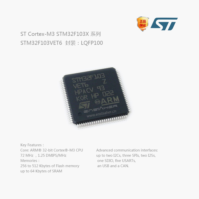 STM32F103VET6 LQFP100 全新进口原装,品质保证 量大价优