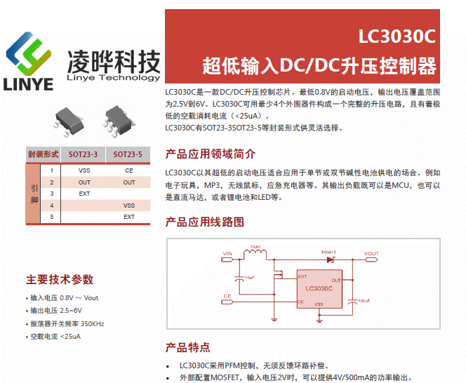 Ӧ  LC3030C LEADCHIP  SOT23-3 任  ȫԭװ