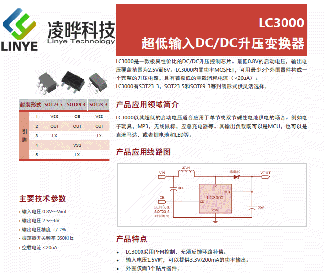 Ӧ  LC3000  LEADCHIP  SOT23-5 任  ȫԭװ