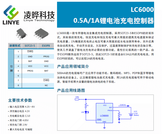 Ӧ  LC6000 LEADCHIP оƬ SOT23-5 ȫԭװ