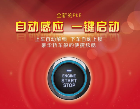 杭州正芯微电子 电动车一键启动防盗器方案开发