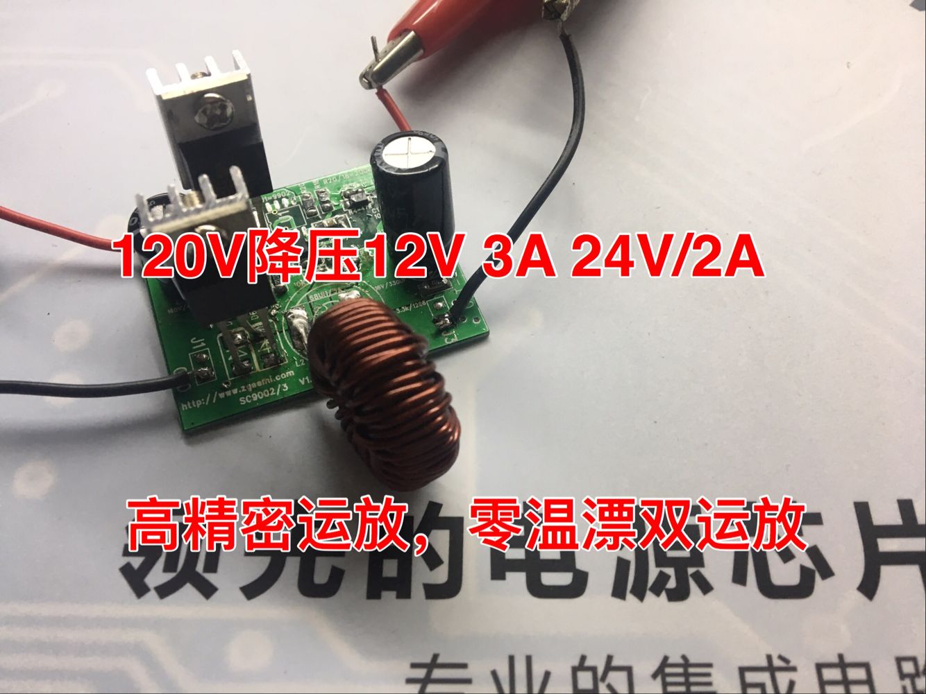 单节锂电4.2v/8.4保护芯片 内置5A/8A大功率MOS
