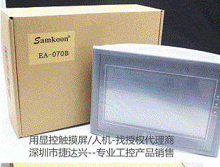 显 控触摸屏EA-070B 人机界面触摸屏7寸屏