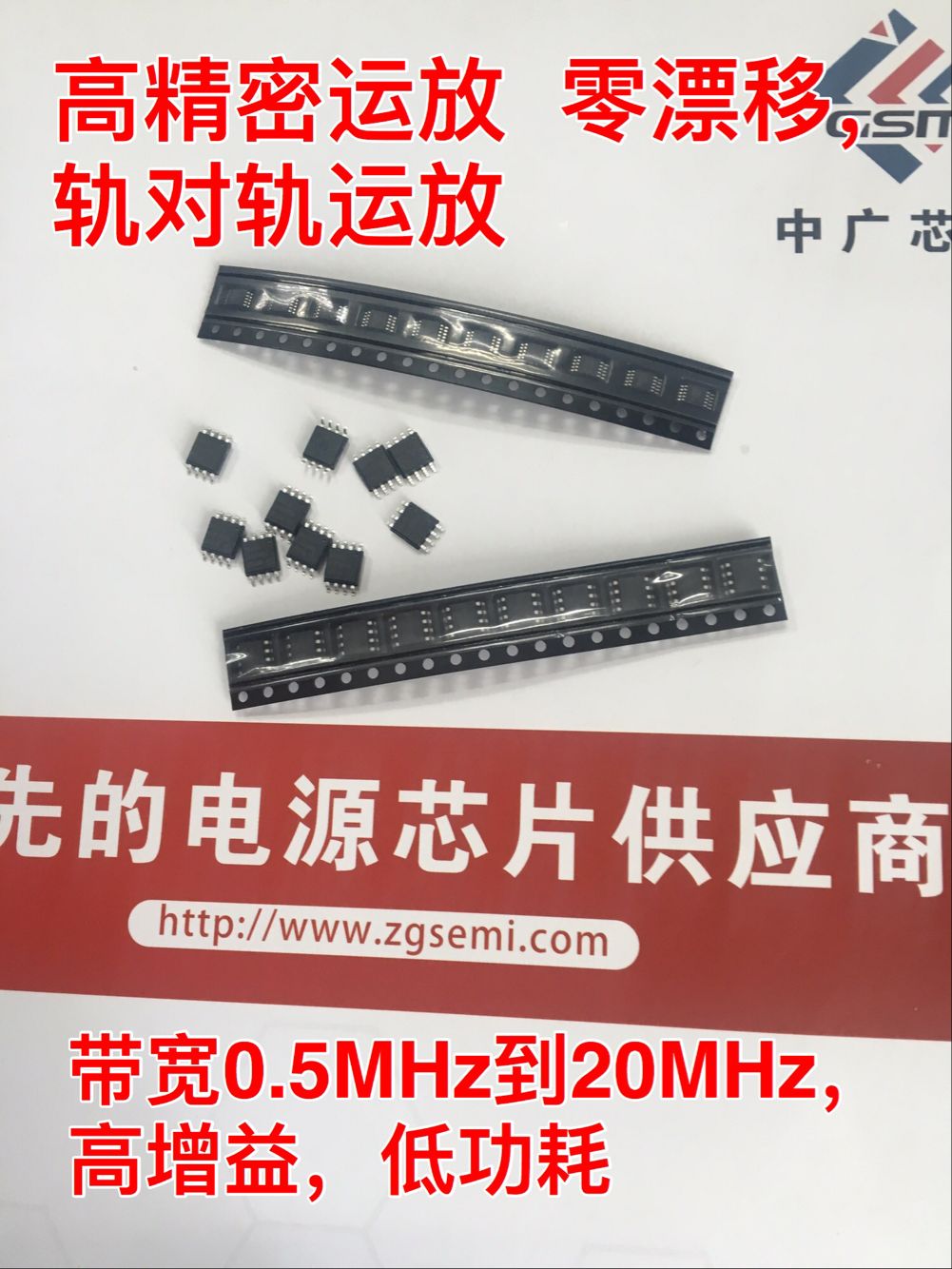 2.8MHz增益带宽积MCP602T-I/SN