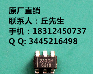 原厂供应单键触摸芯片,丝印233DH