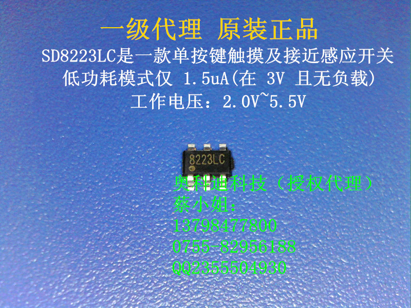 SD8223LC˿ӡ8223 һӽӦIC