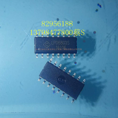 LPD6803S专为LED灯光系统设计的驱动芯片 用途闪灯