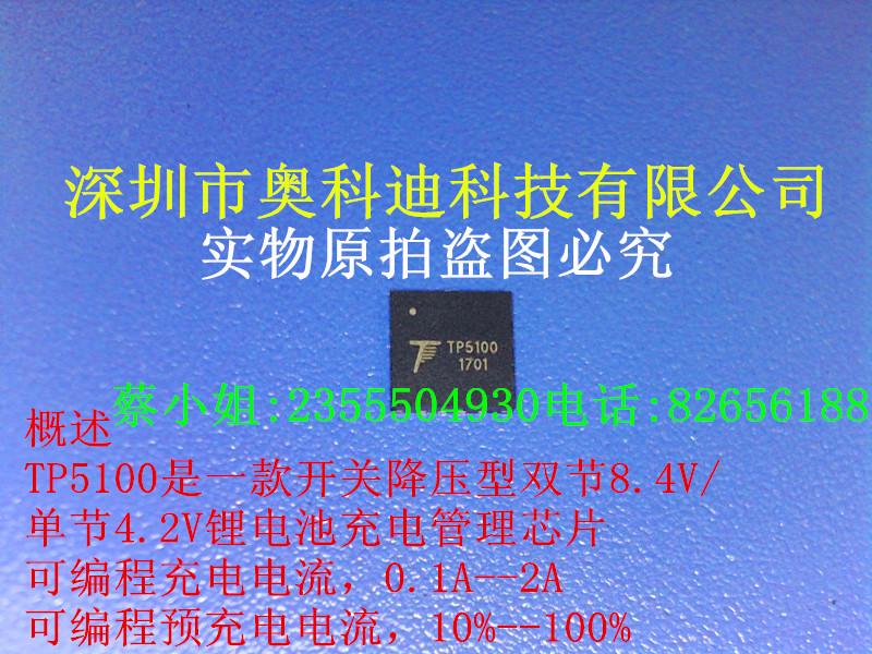 TP5100 ΢ԭװ 2Aؽѹ 8.4V/4.2V ﮵سоƬ