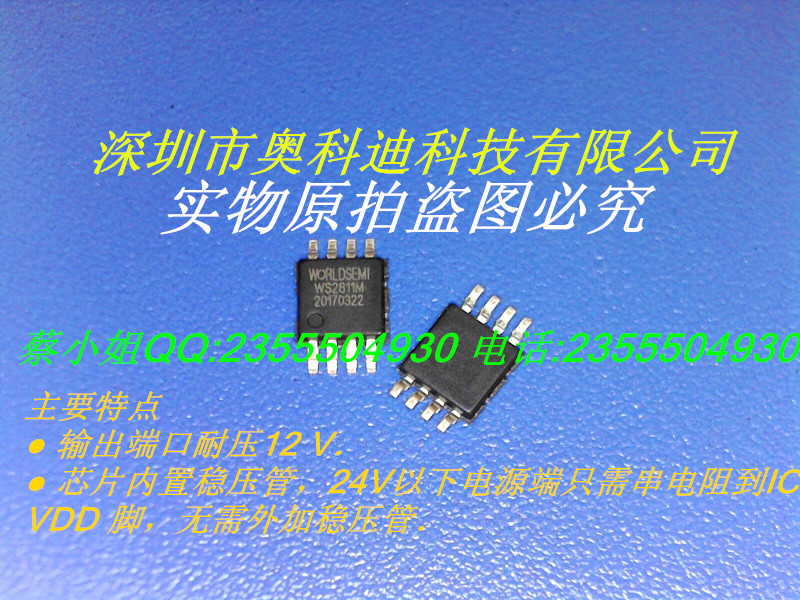 WS2811M WS2811 MSOP-8 LED β