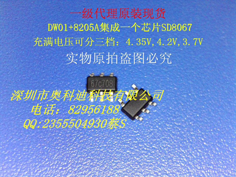 SD8067 ˿ӡ67c708 ӵسIC