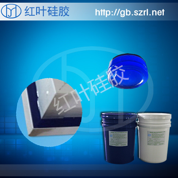 上海直销液槽型高效硅凝胶 空气过滤器电子元器件密封收缩率小果冻胶