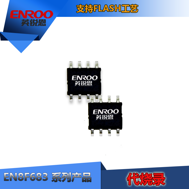 㶫ڼоƬӢEN8F683ITоƬ