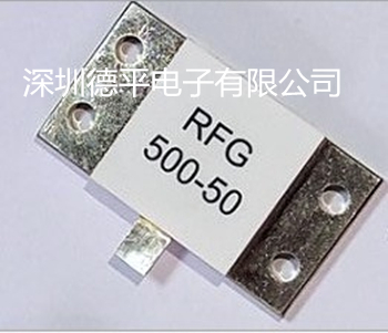 德平优质RFG500W高频法兰负载电阻