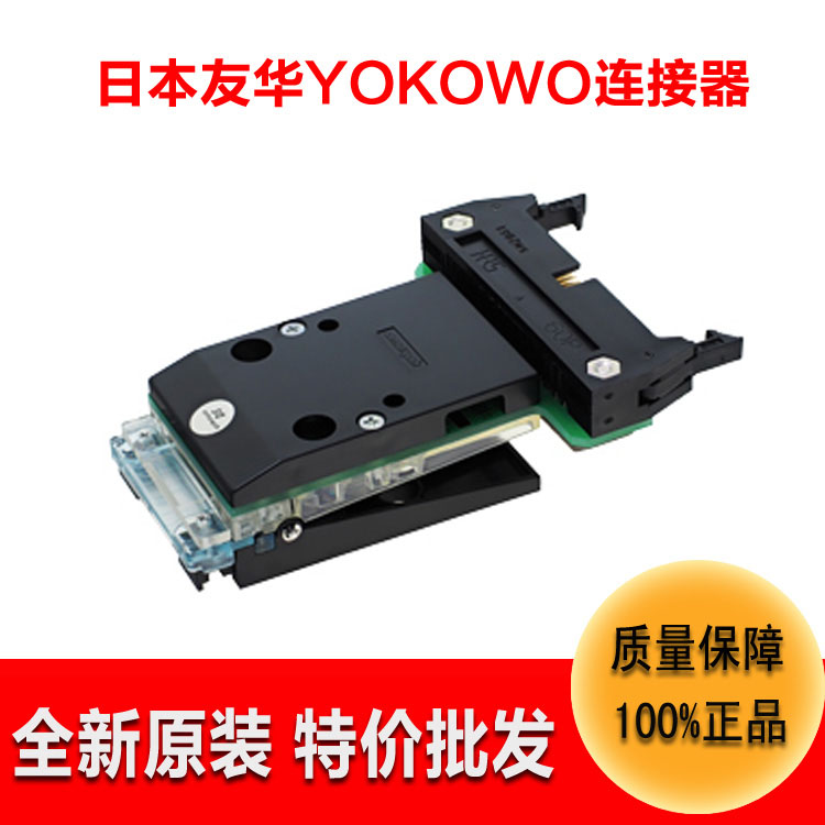 连接器厂家YOKOWO测试夹CCNL-100-26-FRC高频防水板对板连接器FPC