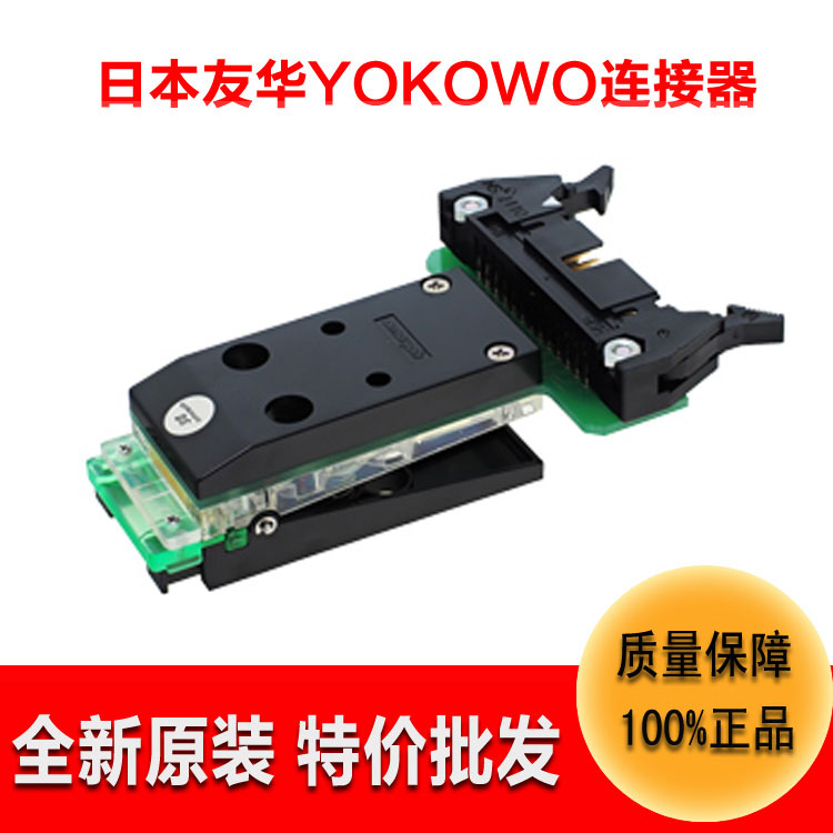 电子元器件厂家YOKOWO测试夹具CCNM-050-26-FRC高频注塑连接器FPC