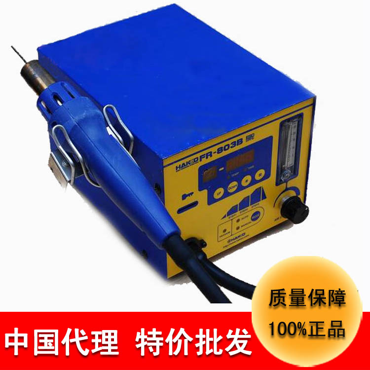ؼձHAKKOȷ纸̨FR-803BԶ๦ܷ纸̨220v