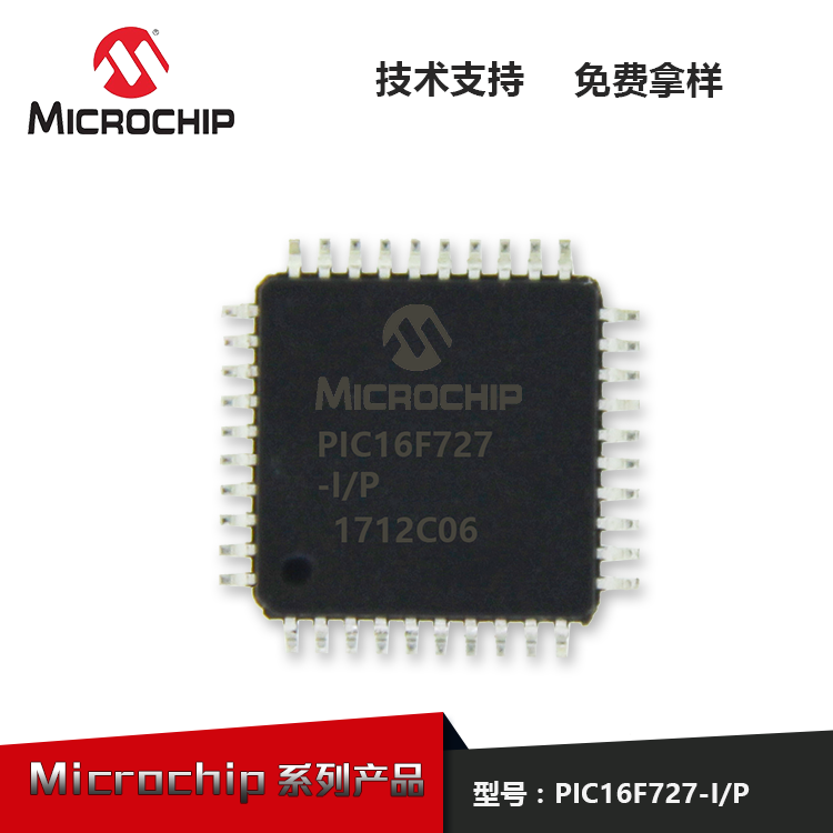 英锐恩热销MICROCHIP原装单片机PIC16F727-I/P