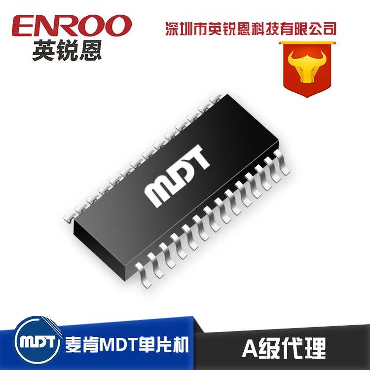 深圳市ENROO供应MDT8位单片机MDT2020/MDT10P20可兼容PIC