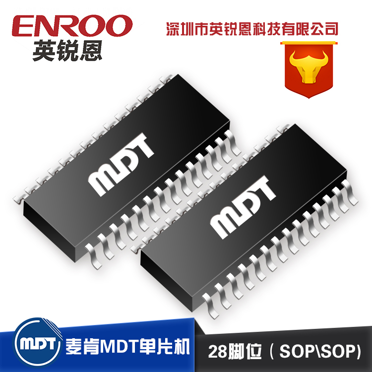 广东深圳ENROO供应MDT8位单片机MDT2020/MDT10P20可兼容PIC