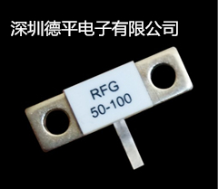 德平供应RFG100W-50Ω高频法兰终端负载电阻