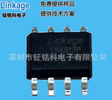 深圳小功率电源控制芯片LNK708小家电供应方案